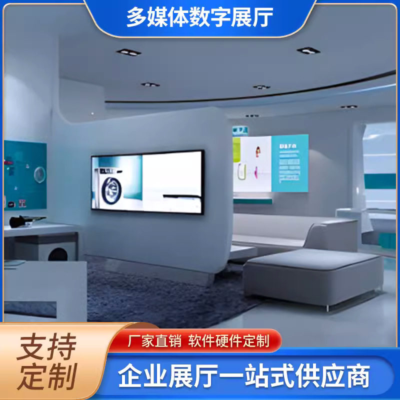 多媒体数字展厅展览馆党建展馆投影智能互动感应投屏硬件软件设计