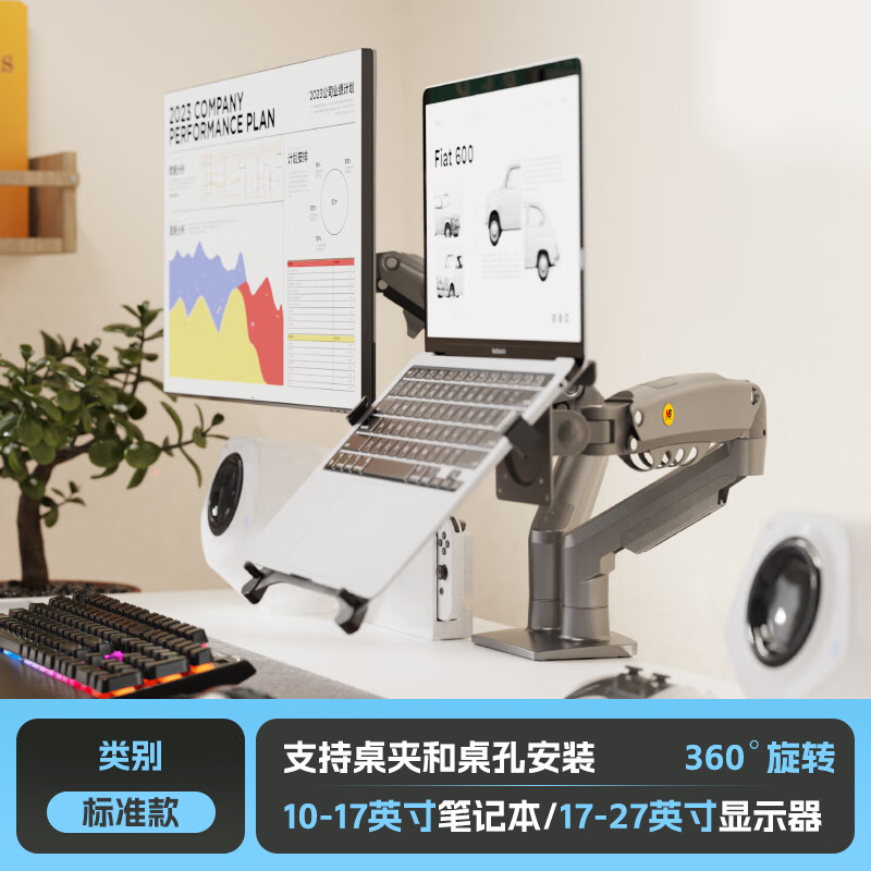 NB双屏显示器支架一拖二