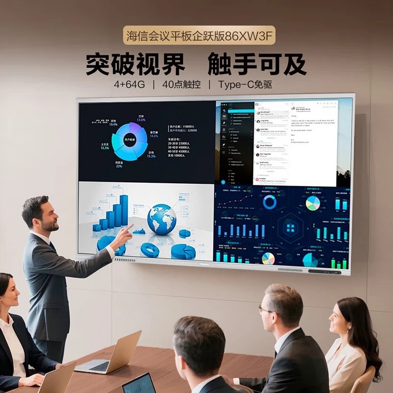 Hisense海信86XW3F英寸会议平板一体机触摸屏投屏多媒体教学培训办公触控电视