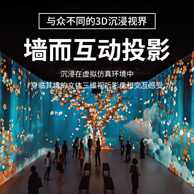 3d墙面互动投影博物馆科学馆ar投影游戏机景区乐园引流投影仪设备 墙面互动投影意向定金