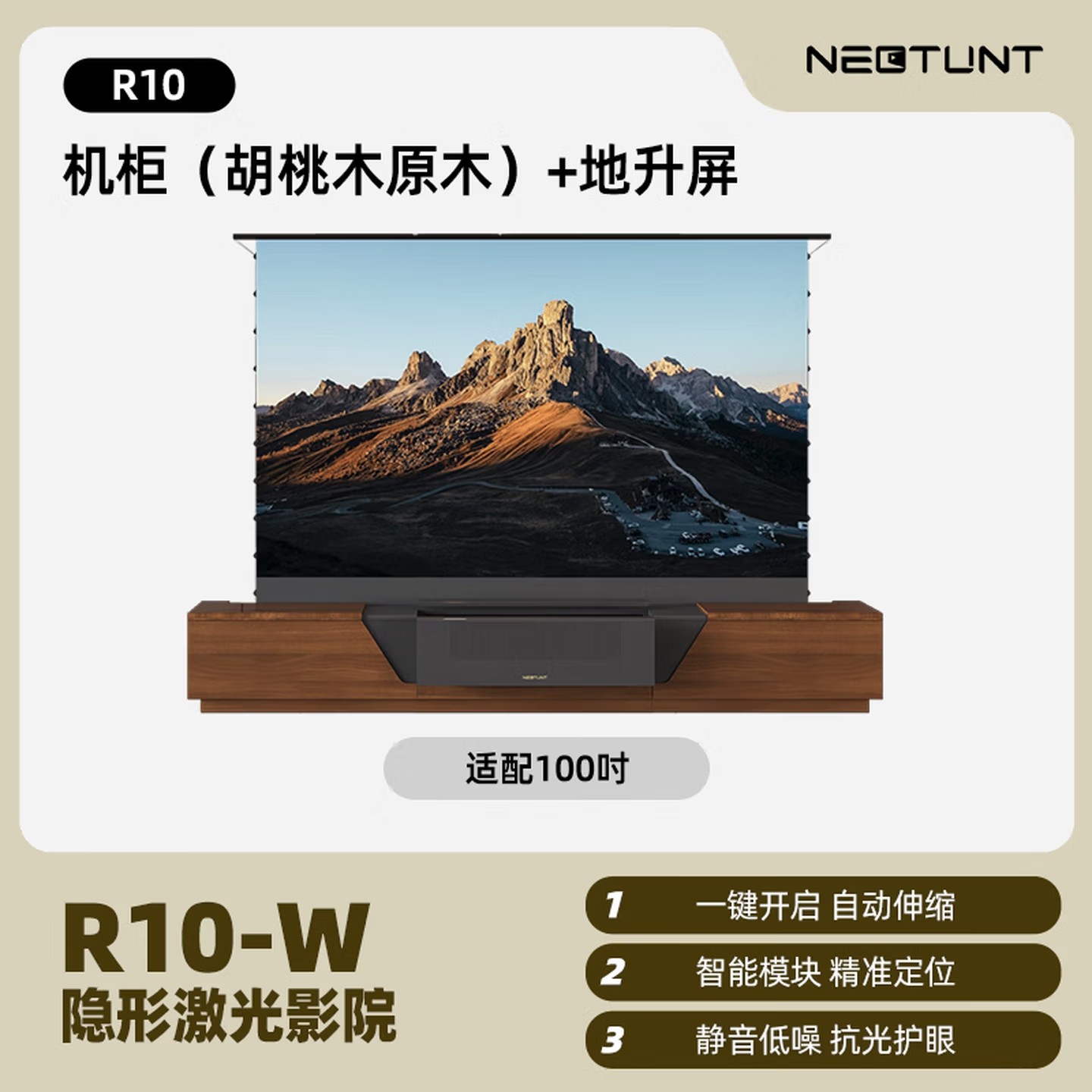 舜合R10隐形激光影院自动升降激光电视投影仪专用家用电视柜100英寸电动伸缩台一体【套装】