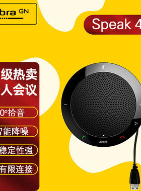 捷波朗（Jabra）视频会议全向麦克风扬声器降噪360°拾扩音器音箱 Speak 410USB 免驱 黑色
