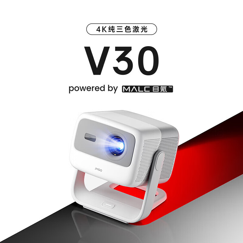 坚果smartinV3030S三色激光