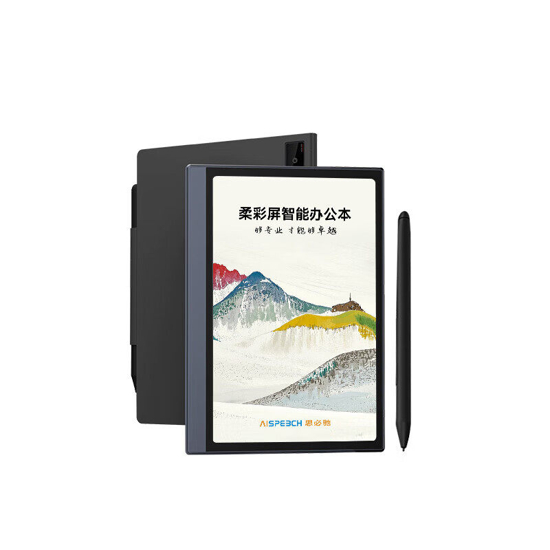 思必驰（AISPEECH）4G AI 智能办公本Pro 8.4英寸 柔彩屏平板 电纸书电子书阅读器,影音电器,DIY配件,淘宝优惠券,粉丝福利购,淘宝优惠卷