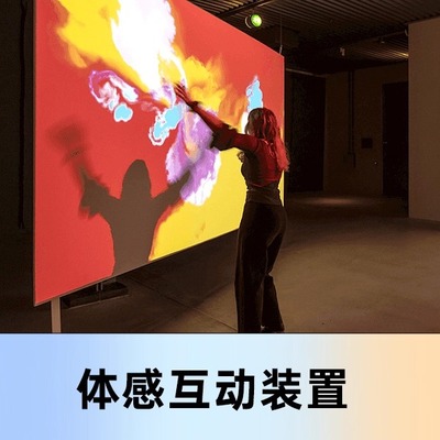 体感互动投影仪大屏全息