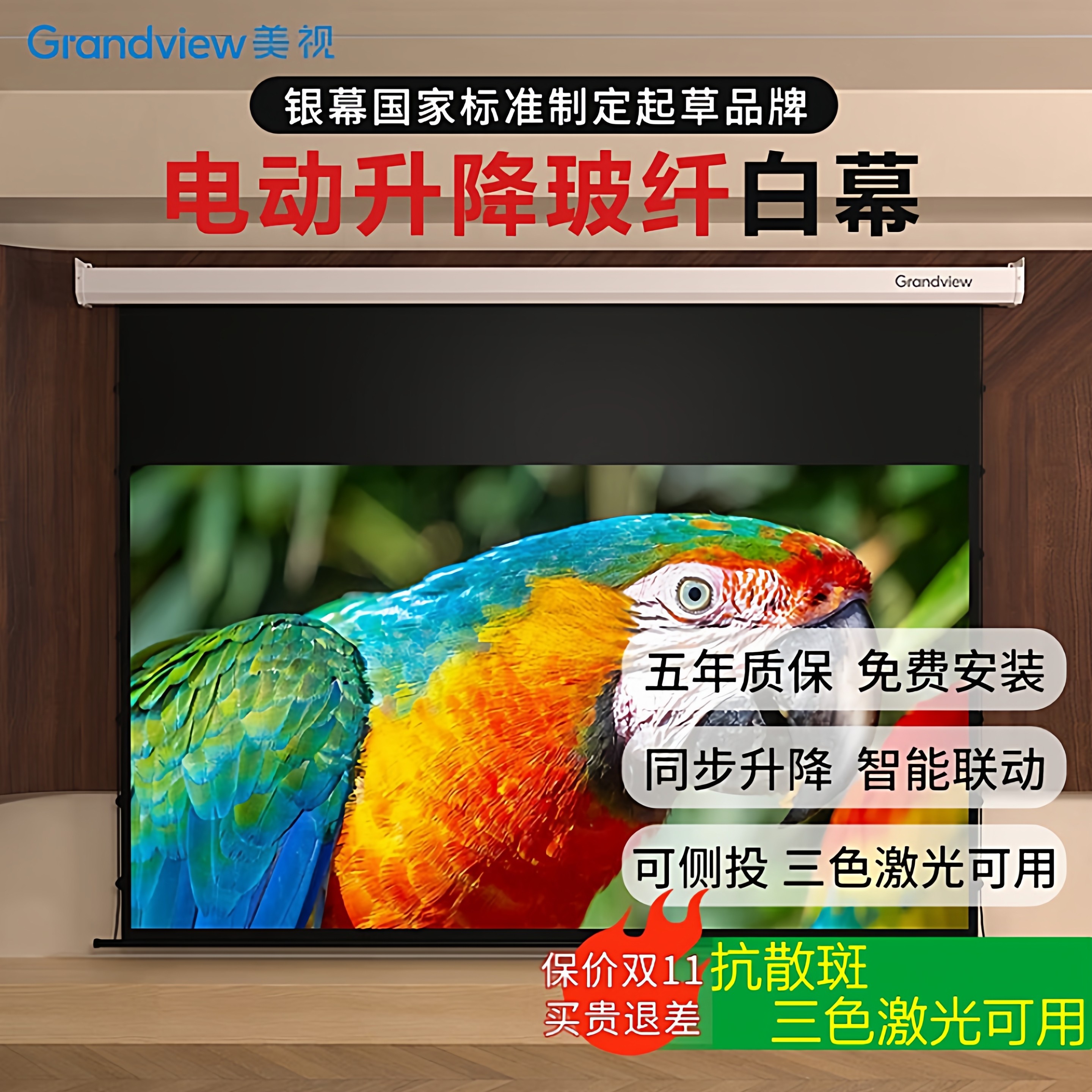 美视 嵌入式天花幕 智能电动抗光隐藏吊装幕布 自动升降8K高清中长焦家用三色激光机投影仪幕布 玻纤白幕