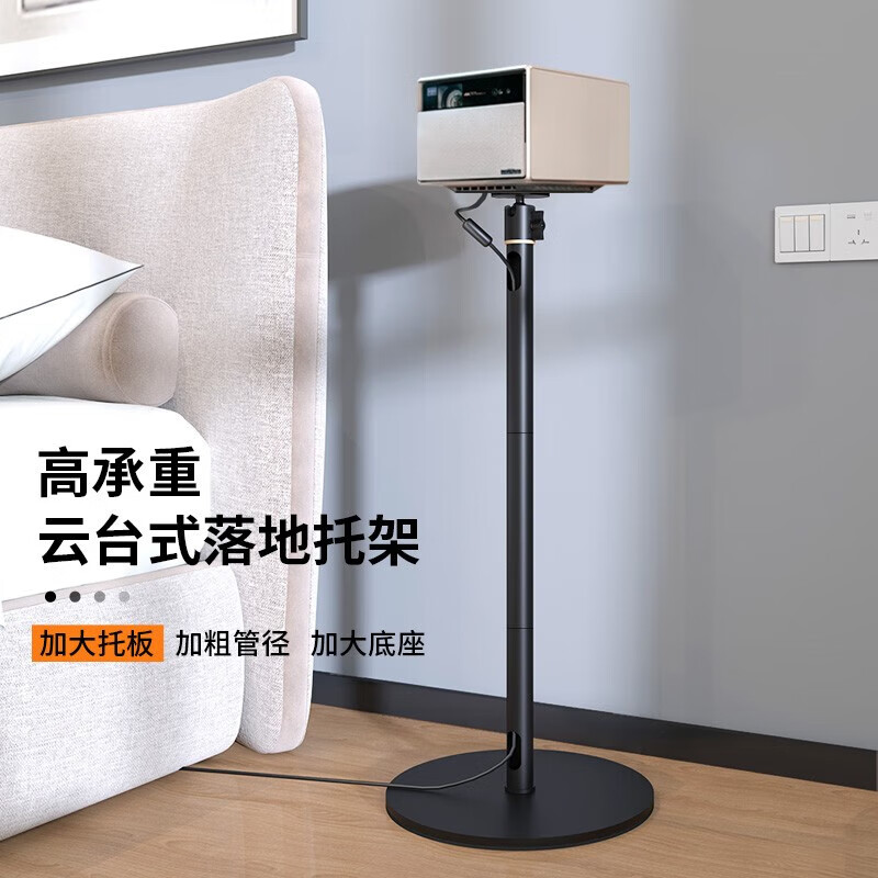 坚果重型投影仪落地支架