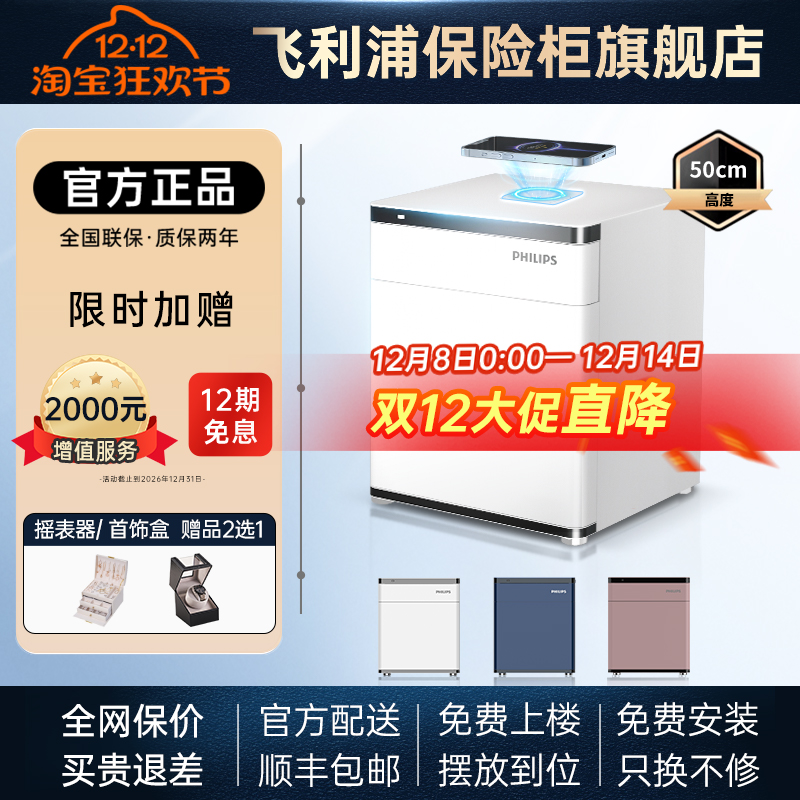 飞利浦智能床头保险柜可无线充电