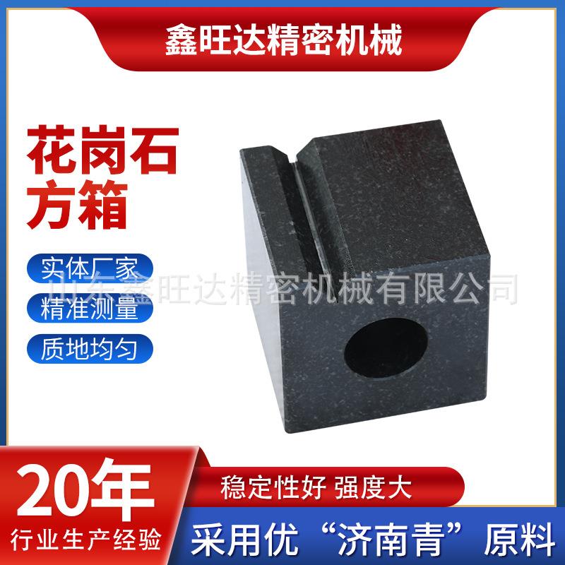 大理石方箱 花岗石测量检验用方箱 大理石磁性方箱量具图片