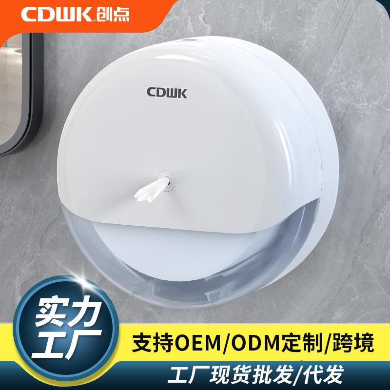 创点酒店中心抽纸盒卫生间壁挂式省纸神器亚马逊跨境电商工厂直销