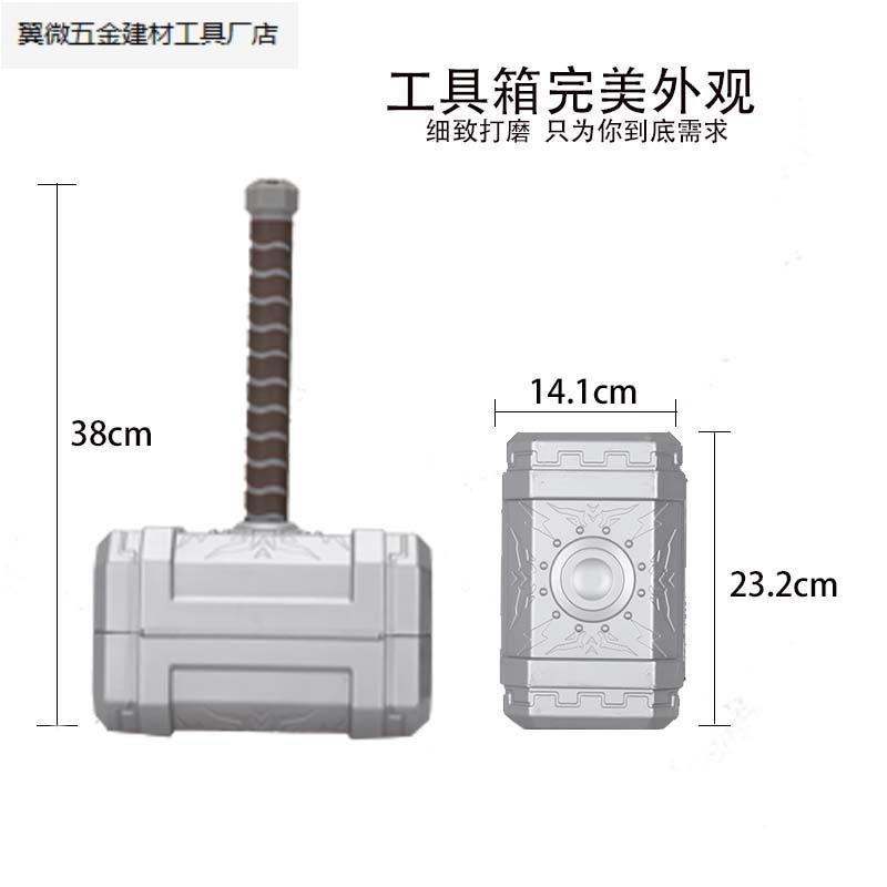 雷神之锤工具箱多用途组装便携式家庭收纳盒五金套装箱子户外.厂