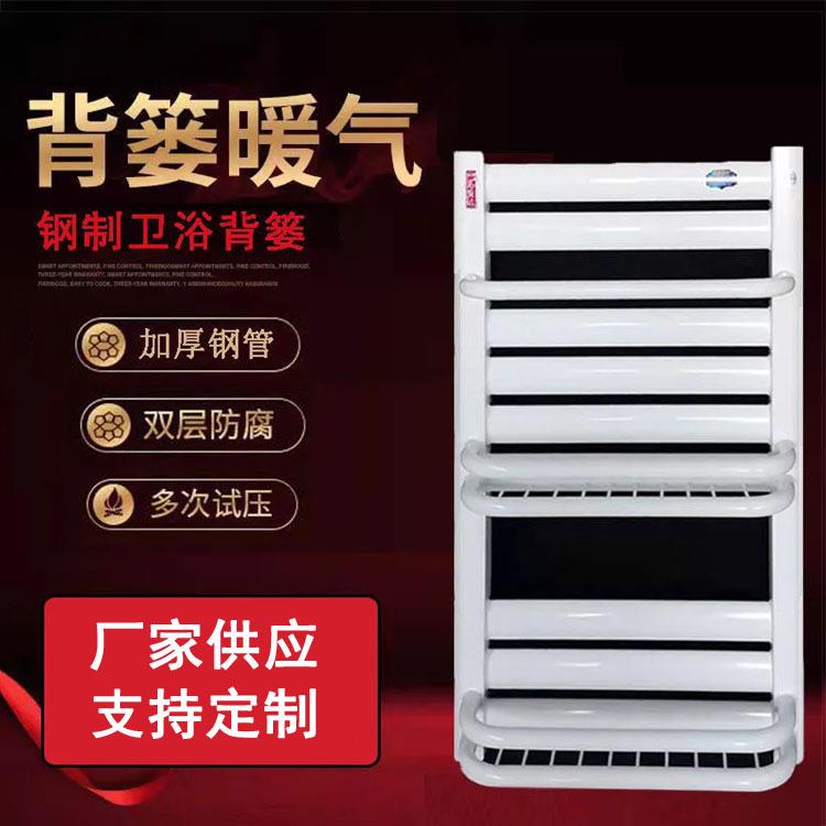 钢制背篓散热器 小背篓暖气片卫生间家用水暖散热片 壁挂式置物架