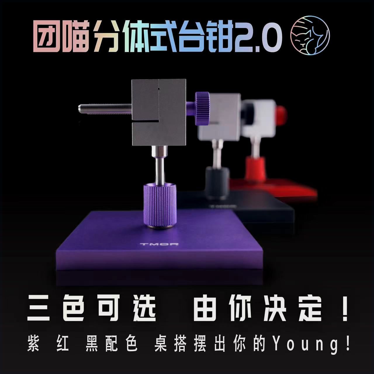 团喵模型万向分体铝合金不锈钢台钳高达夹持工具改造工具垒德株