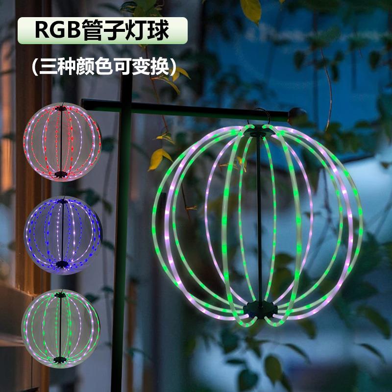防水RGB可拆卸圆球彩灯庭院花园阳台悬挂装饰灯笼户外LED氛围球灯