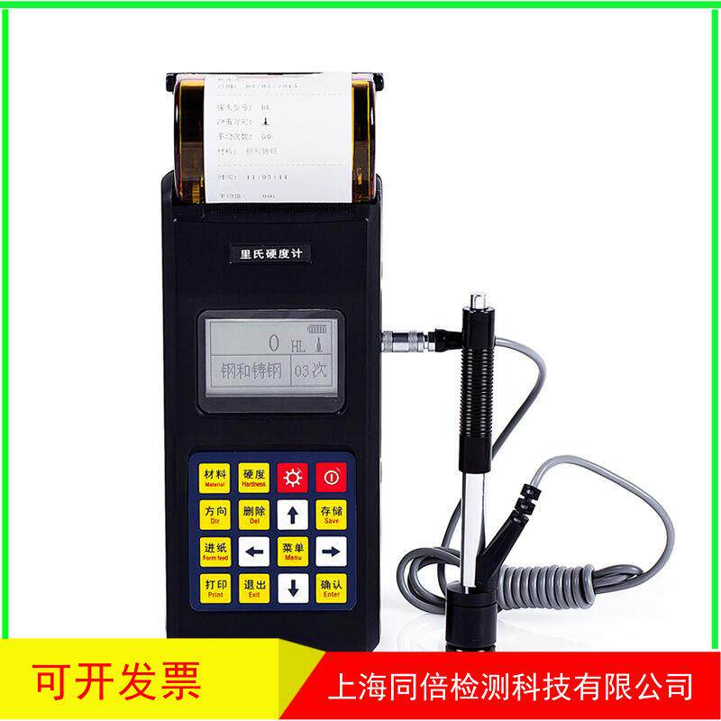 KE-140微型打印里氏硬度计便携洛布氏硬度计打洛氏 布氏