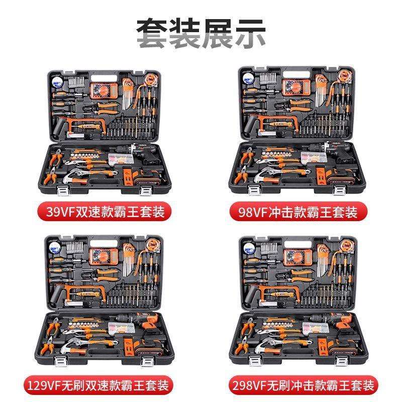 戈麦斯工具箱家用套装多功能五金电工维修组合大全工具电钻全套