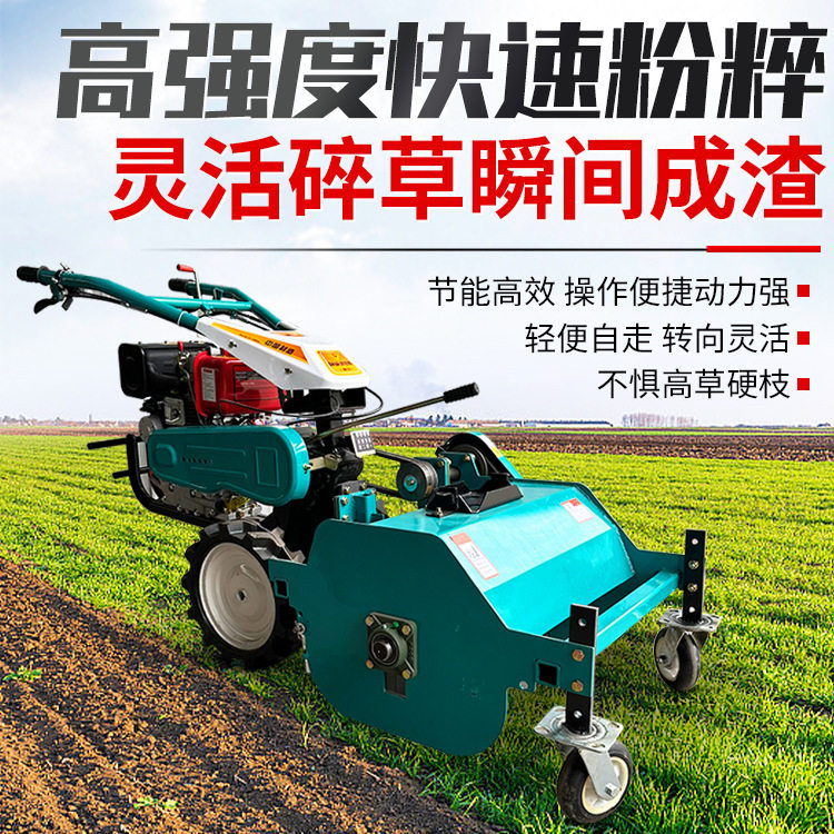 自走式果园高草碎草还田机图片