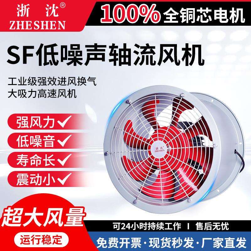 沈力厂家管道式排风扇通风机SF铝叶大风量厨房厂房低噪音轴流风机