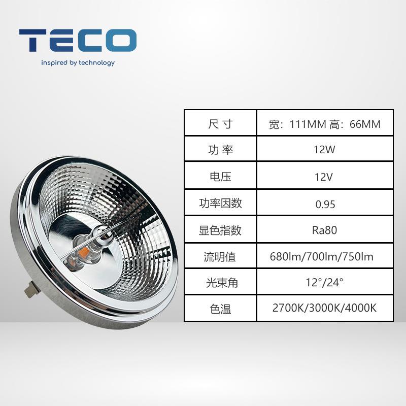 LED豆胆灯CE认证 AR111斗胆灯 12V低压高亮聚光斗胆灯光源