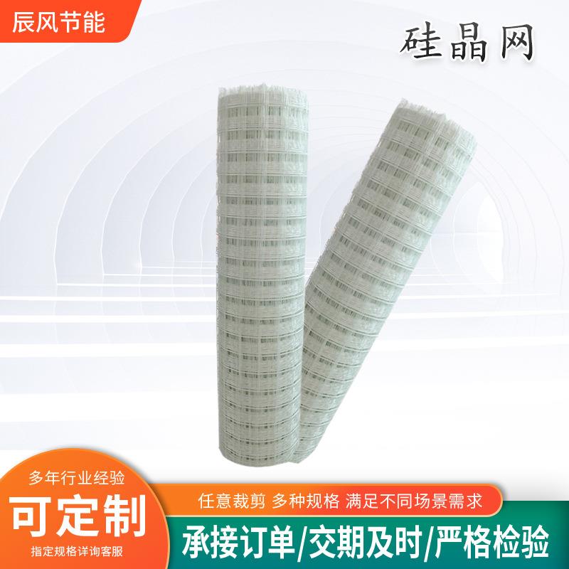 地暖硅晶网厂家防开裂耐酸碱耐高温保温隔热地暖生产硅晶网