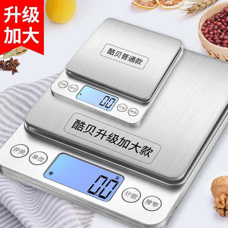 加大款充电家用电子秤厨房电子称精准小型天平克称电孑秤称重器数