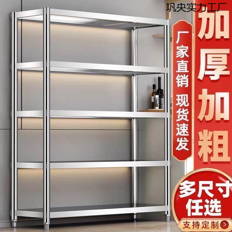 加厚五层储物架子落地式多层杂物架整理架货物架四层不锈钢置物架