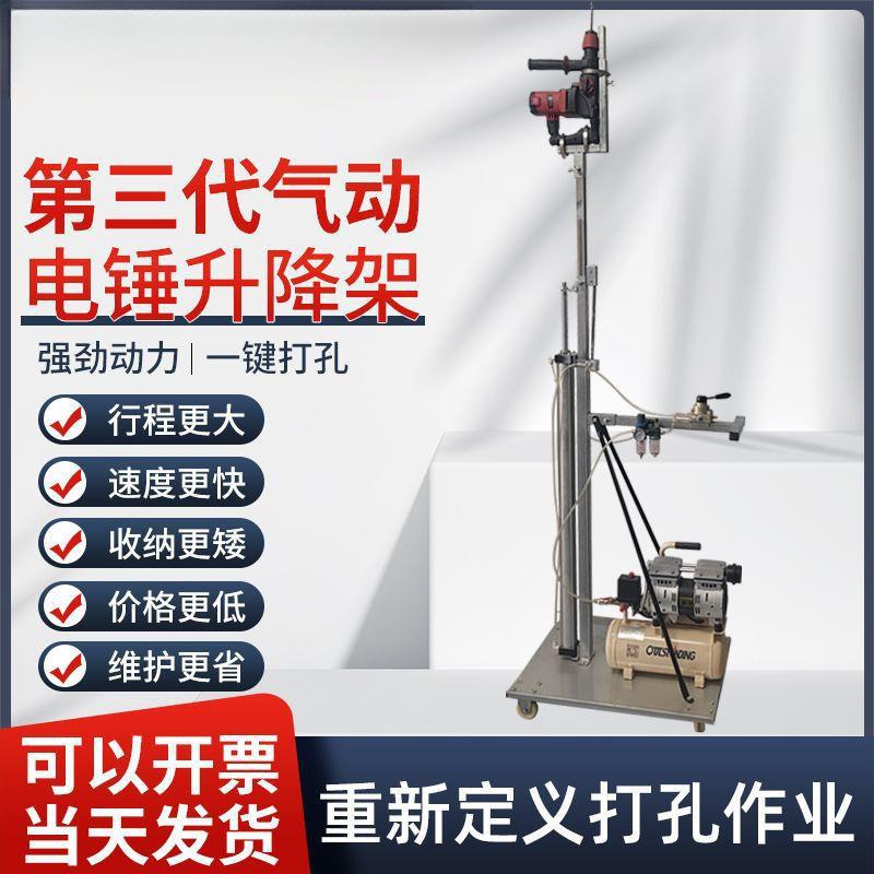林度气动一键打孔电锤升降支架冲击钻吊顶自动打眼神器升降机其它
