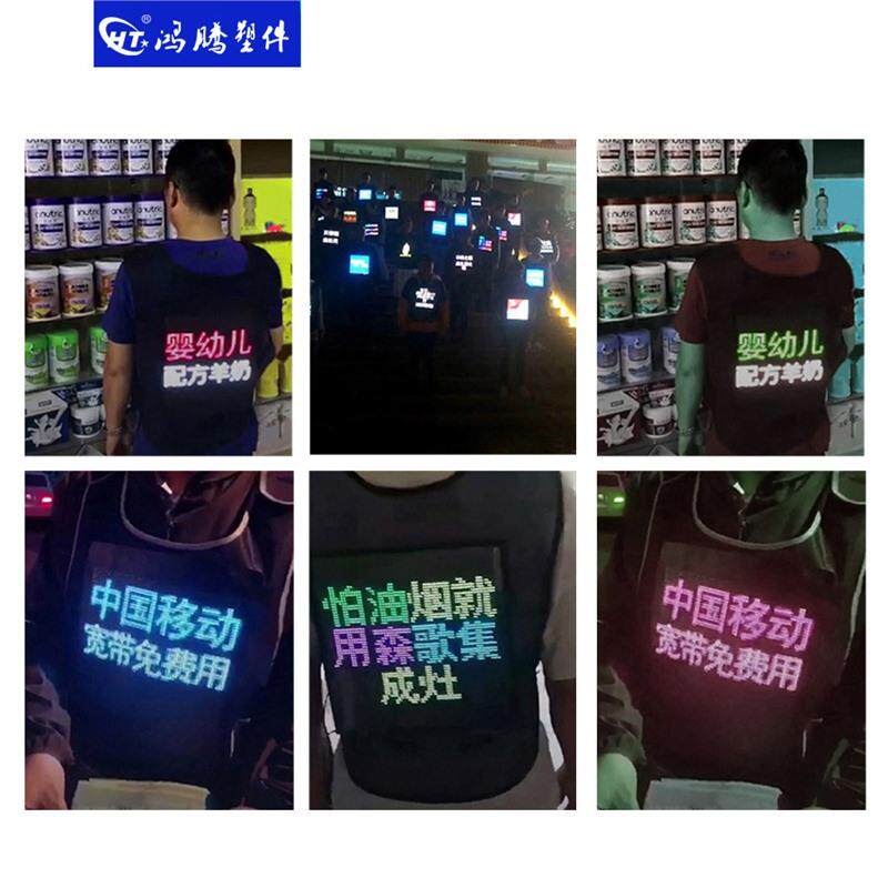 可穿戴LED广告马甲背心式柔性衣服全彩显示屏幕发光行走电子胸牌