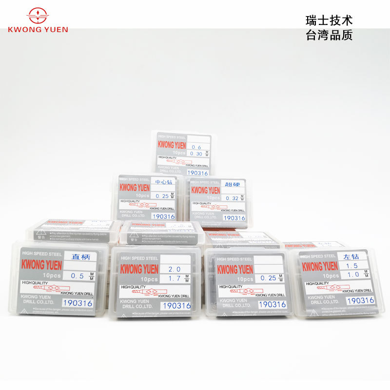 KWONGYUEN钨钢二节钻嘴模具用