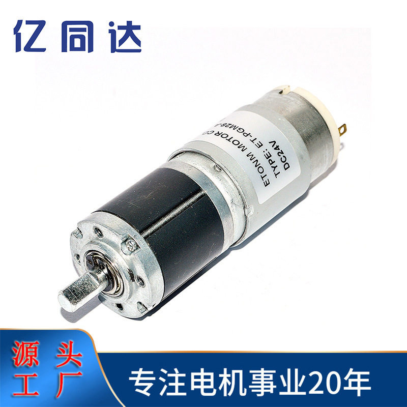 28mm窗帘电机智能开关行星减速