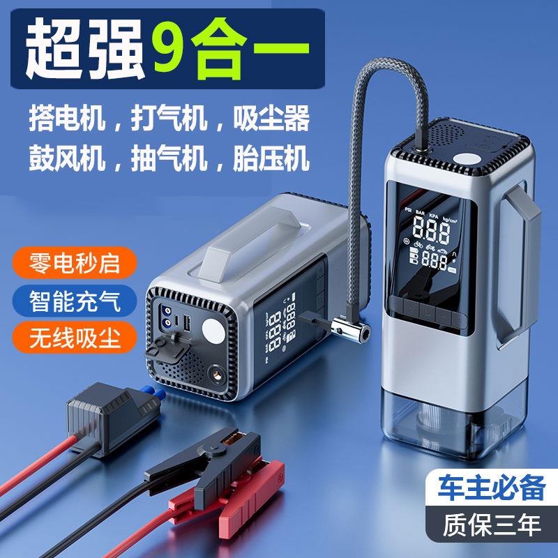 9合1汽车载吹吸尘器充气泵应急电源无线充电便携式手持式跨境