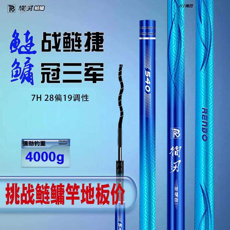 韧博循刃超轻超硬鲢鳙竿台钓竿碳素超硬鲢鳙竿,户外/登山/野营/旅行用品,台钓竿,淘宝优惠券,粉丝福利购,淘宝优惠卷