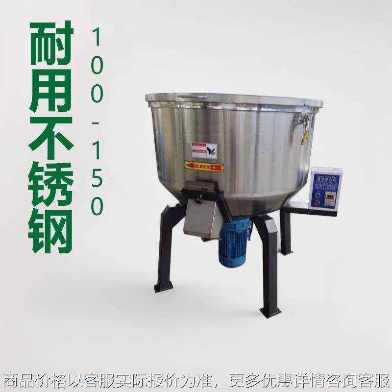 多种规格型号不锈钢立式搅拌机食品面粉混料机化工粉剂粉末混合机,清洗/食品/商业设备,食品搅拌机,淘宝优惠券,粉丝福利购,淘宝优惠卷