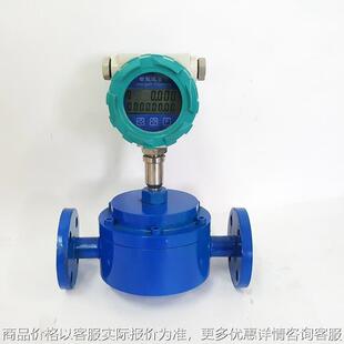工厂仪器仪表铸钢不锈钢椭圆齿轮容积式流量计柴油无颗粒杂质粘液