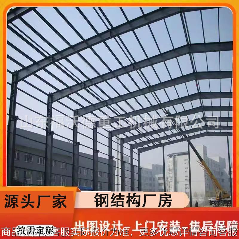 钢结构厂房大型仓存建筑房屋仓库安装快捷施工周期短抗震性能好