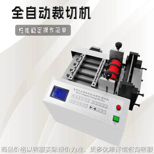 新品全自动pet胶片裁切机 X光胶片自动切片机 pvc胶片智能切断机