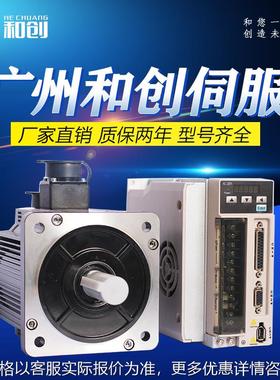 交流伺服套装130ST-H10025/HC150C 2.6KW电机 伺服驱动器 220V