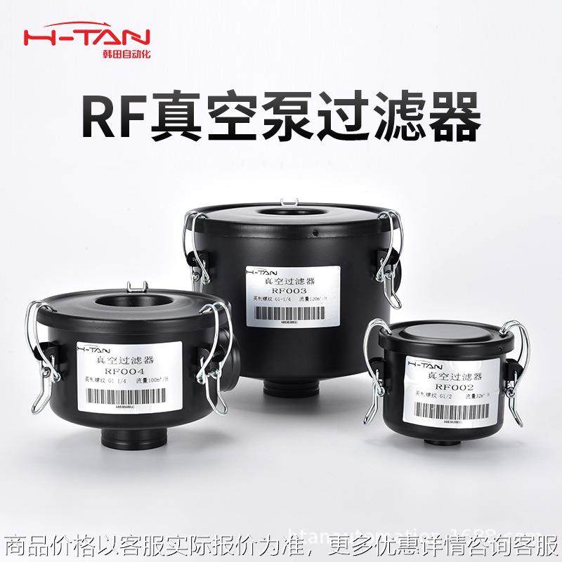 RF真空泵用过滤器静音滤芯空压机消声消音器风机粉尘气泵配件,机械设备,过滤设备,淘宝优惠券,粉丝福利购,淘宝优惠卷