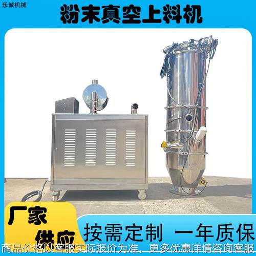 食品大米面粉无尘真空输送机化工粉末真空加料机负压真空上料机