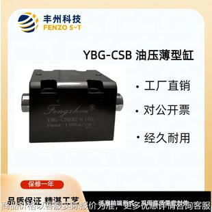 YBG-CSB液压推拉式双轴侧向板式直线夹紧器高质量密封件薄形油缸