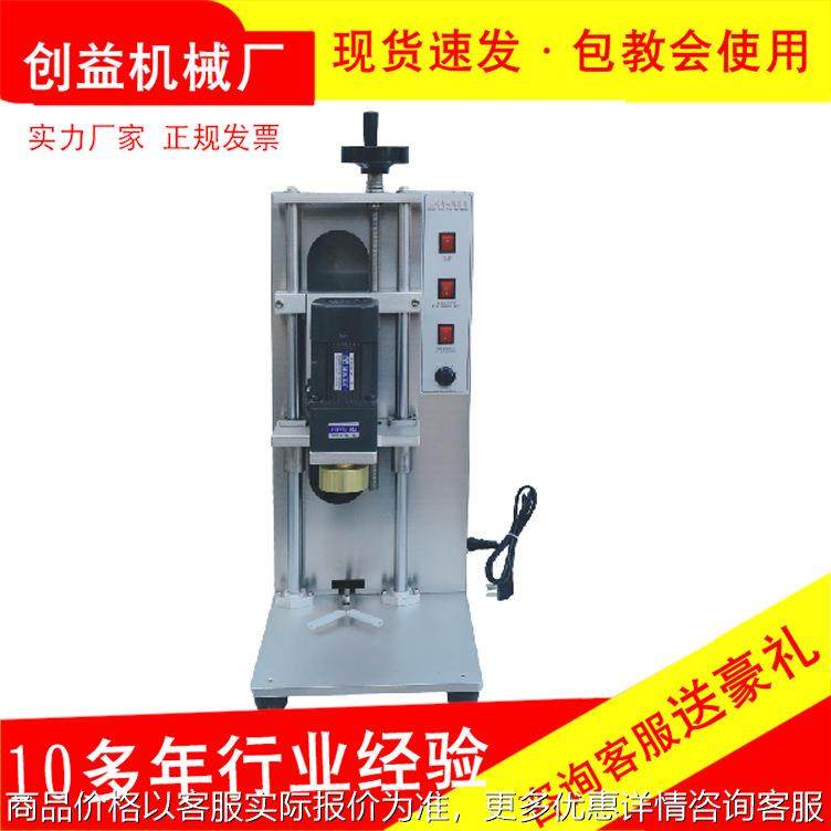 台式电动旋盖机药品化妆品润滑油食品酒精洗衣液瓶盖拧盖机封口机,办公设备/耗材/相关服务,灌装机,淘宝优惠券,粉丝福利购,淘宝优惠卷