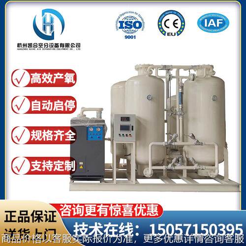 激光切割制氧机污水处理鱼塘增氧制氧机氧气发生器富氧助燃设备