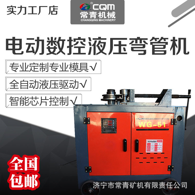 数控液压全自动弯管机钢管弯弧弯拱机多功能小型钢管折弯机弯曲机,农机/农具/农膜,农产品加工设备,淘宝优惠券,粉丝福利购,淘宝优惠卷