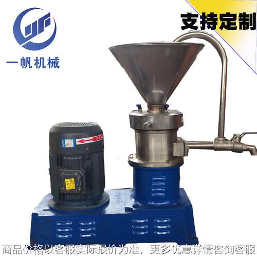 现货供应不锈钢沥青胶体磨 工业食品级胶体磨 研磨设备 骨泥机