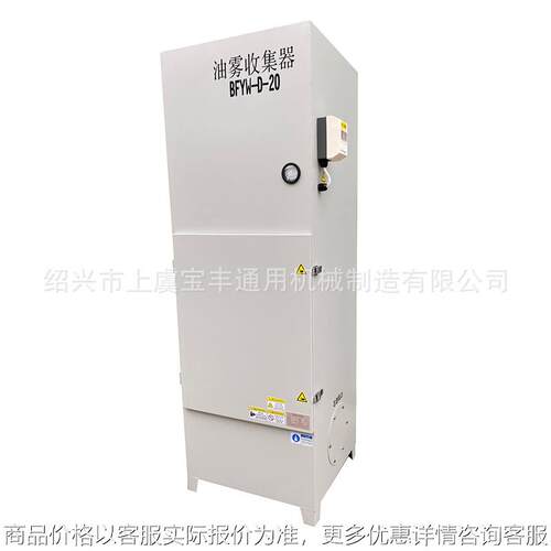 供应大型油雾、粉尘除尘器 净化器