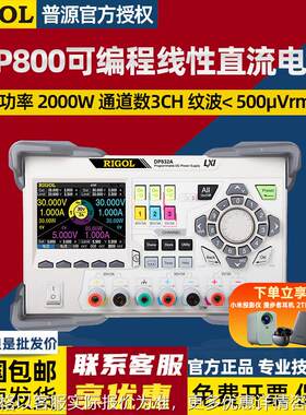 RIOLDP832/DP831可编程线性直流稳压电源30V3A/三路输出