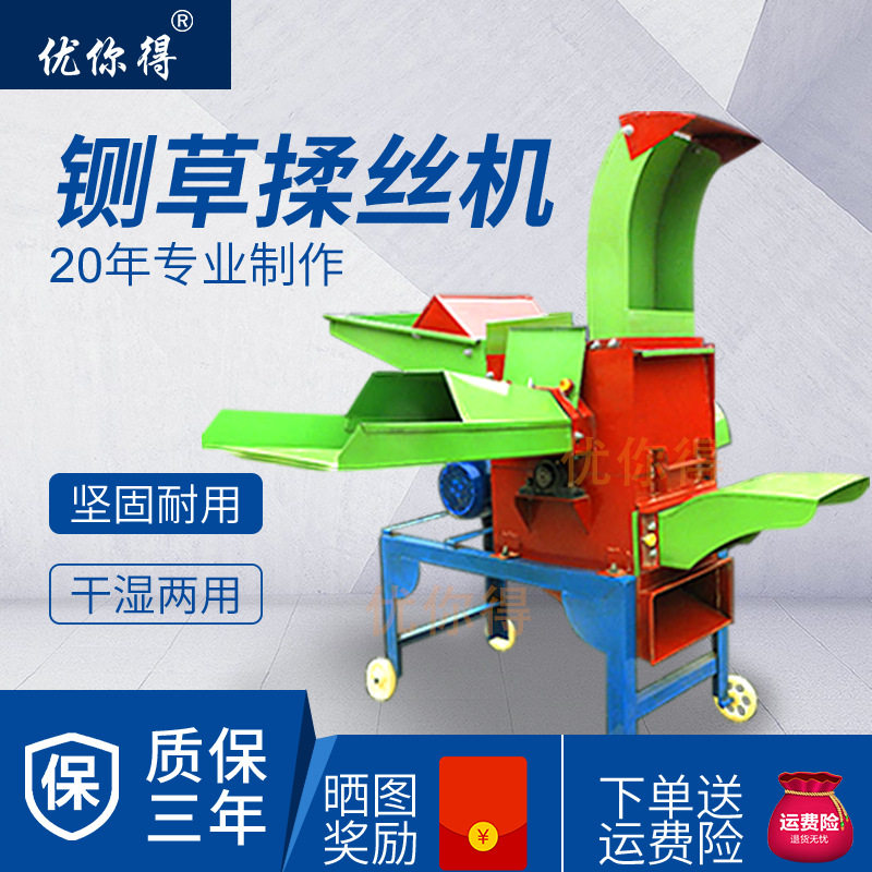 680型多功能铡草揉丝一体机干湿两用玉米秸秆牧草揉丝粉碎牛羊养,农机/农具/农膜,农产品加工设备,淘宝优惠券,粉丝福利购,淘宝优惠卷