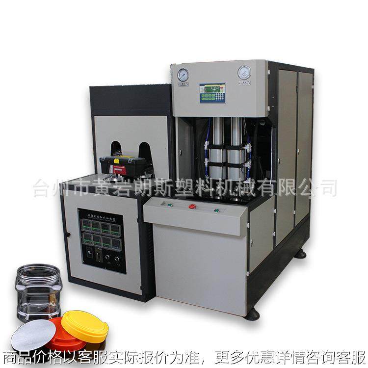 厂家生产LS-B3L半自动PET吹瓶机 广口易拉罐吹瓶机 蜂蜜罐吹瓶机