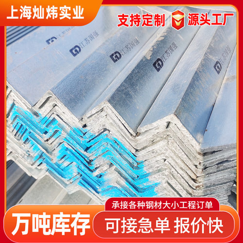 厂家  镀锌角钢 优质镀锌角铁 Q235B 355B角钢冲孔角钢 三角铁