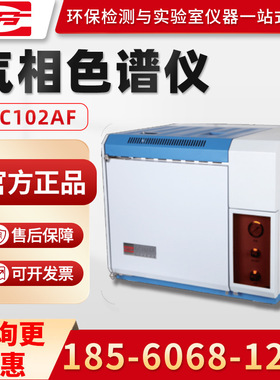 上海仪电分析GC102AF 气相色谱仪